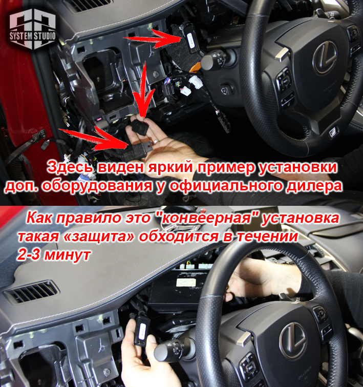 установка сигнализации автозапуск lexus nx